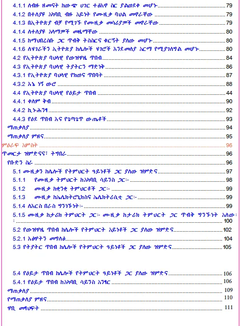 Download Ethiopian new Curriculum grade 3 performing and visual art pva Student Textbook PDF